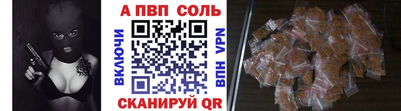 Альфа ПВП Crystall  Невельск 
