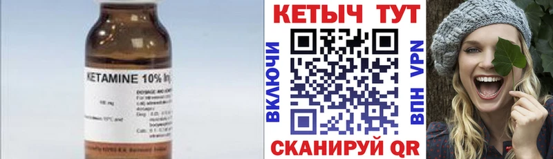 OMG tor  Невельск  КЕТАМИН VHQ 